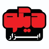 دیکو ابزار